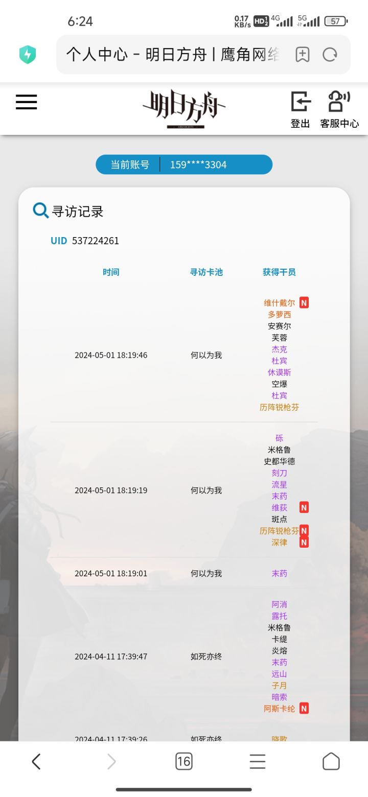 21抽结束战斗截图