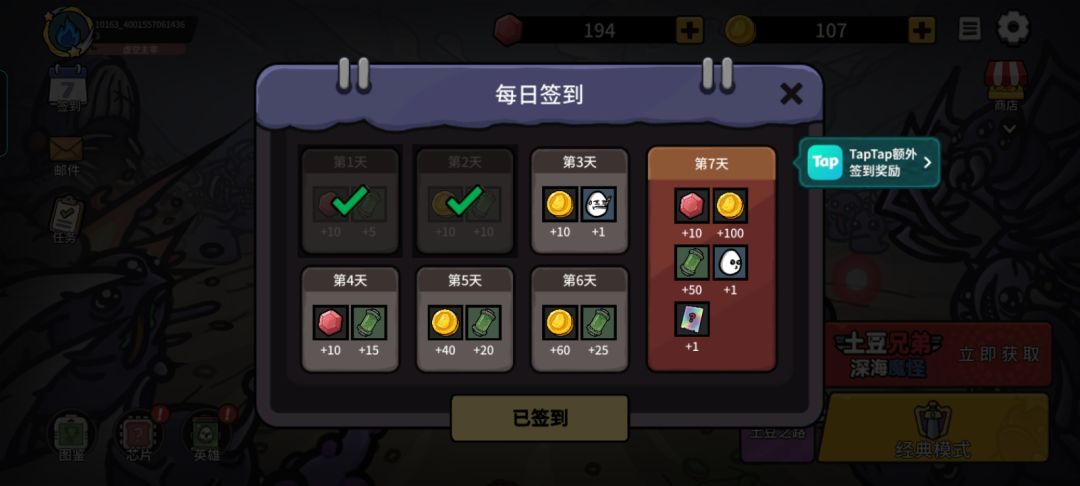 零氪新人第二天134波无尽 2