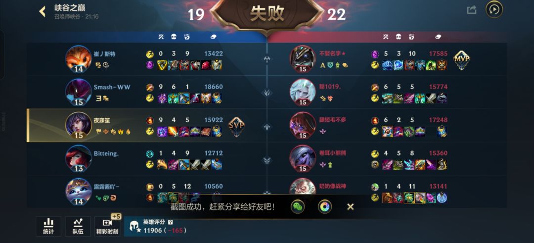 还想冲个国服,可是机制它不允许啊 4