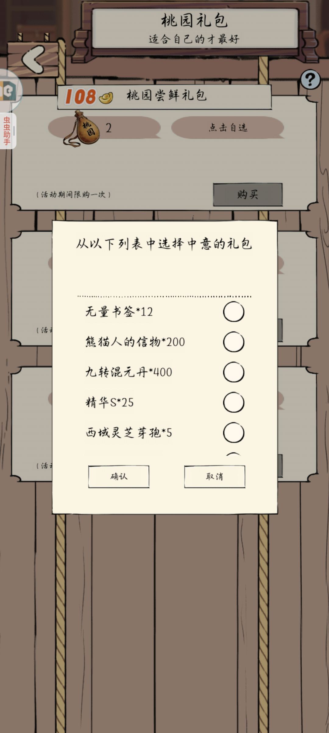 980元宝这档选啥 1