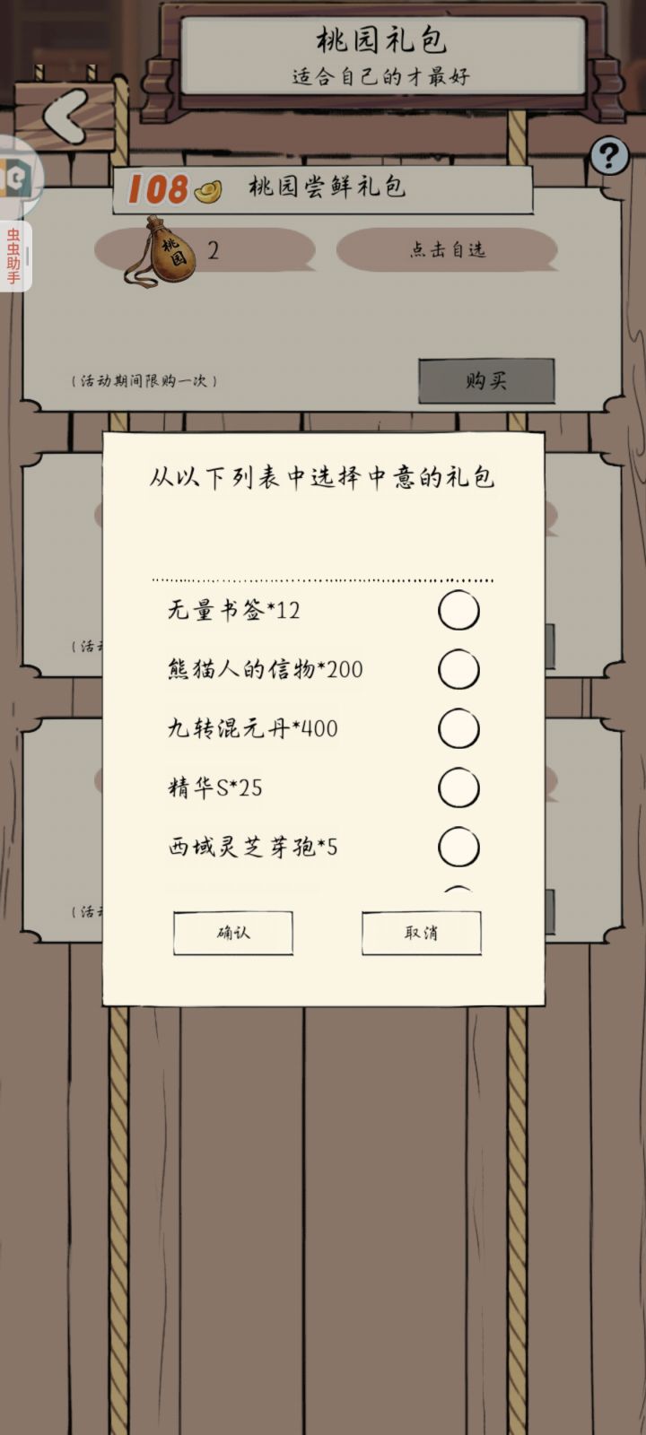 980元宝这档选啥截图