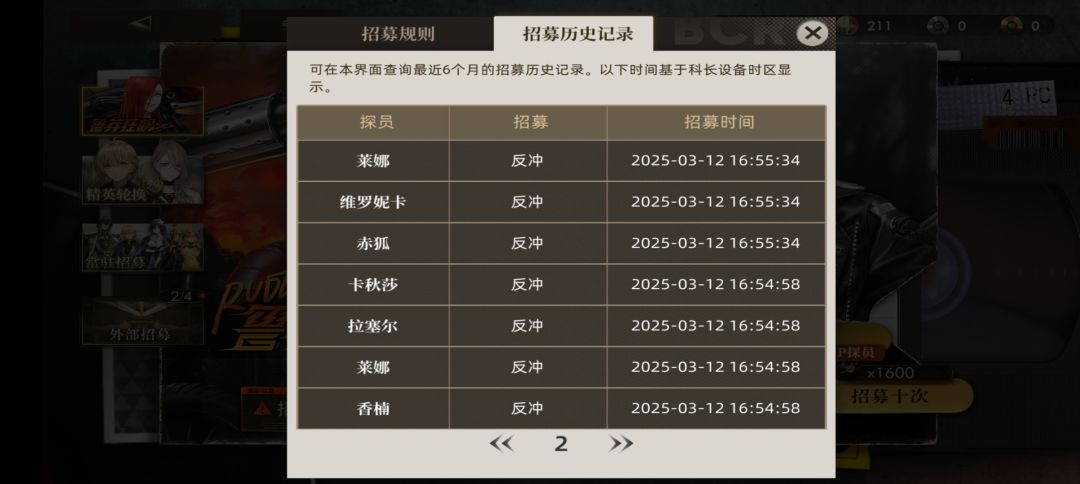 60抽1六⭐0五⭐ 2