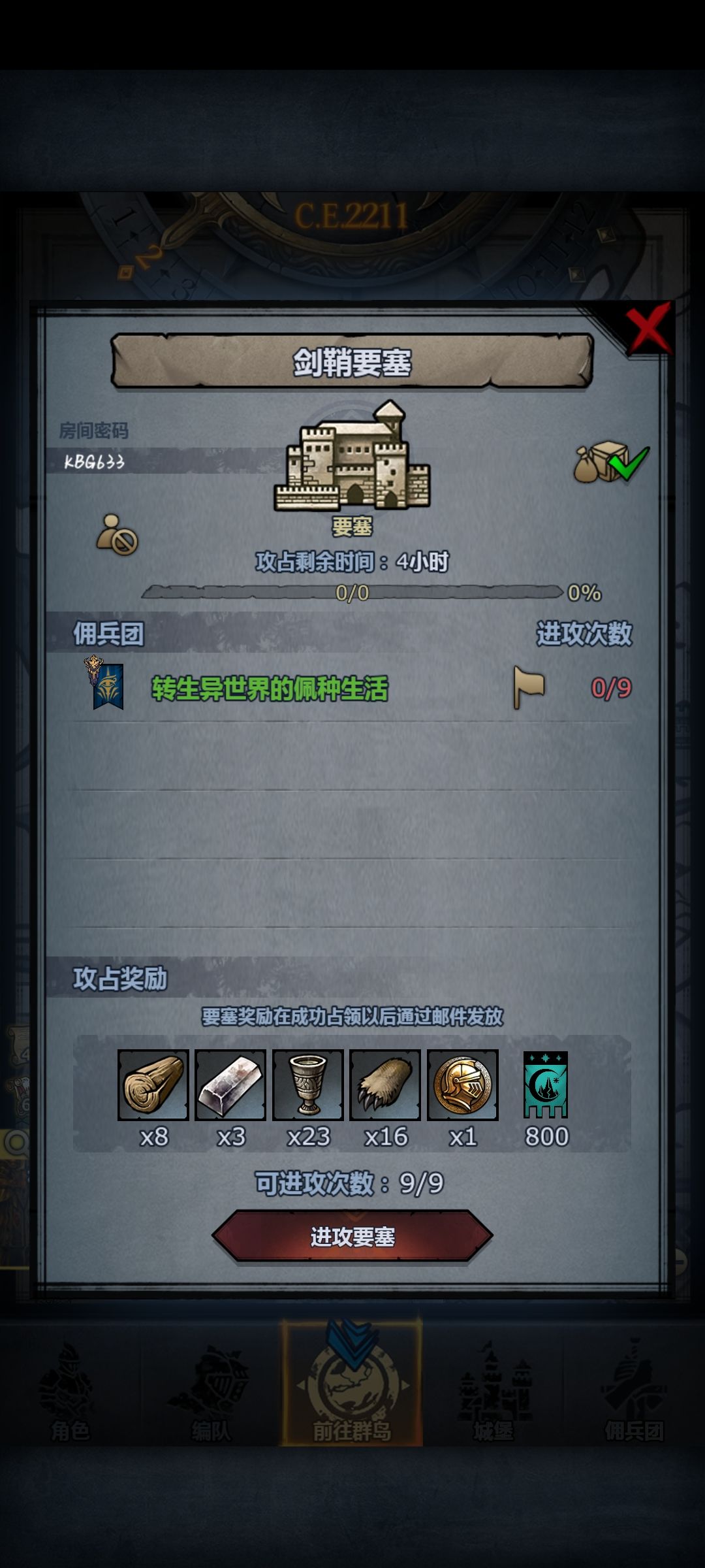 那么,上车吧 2