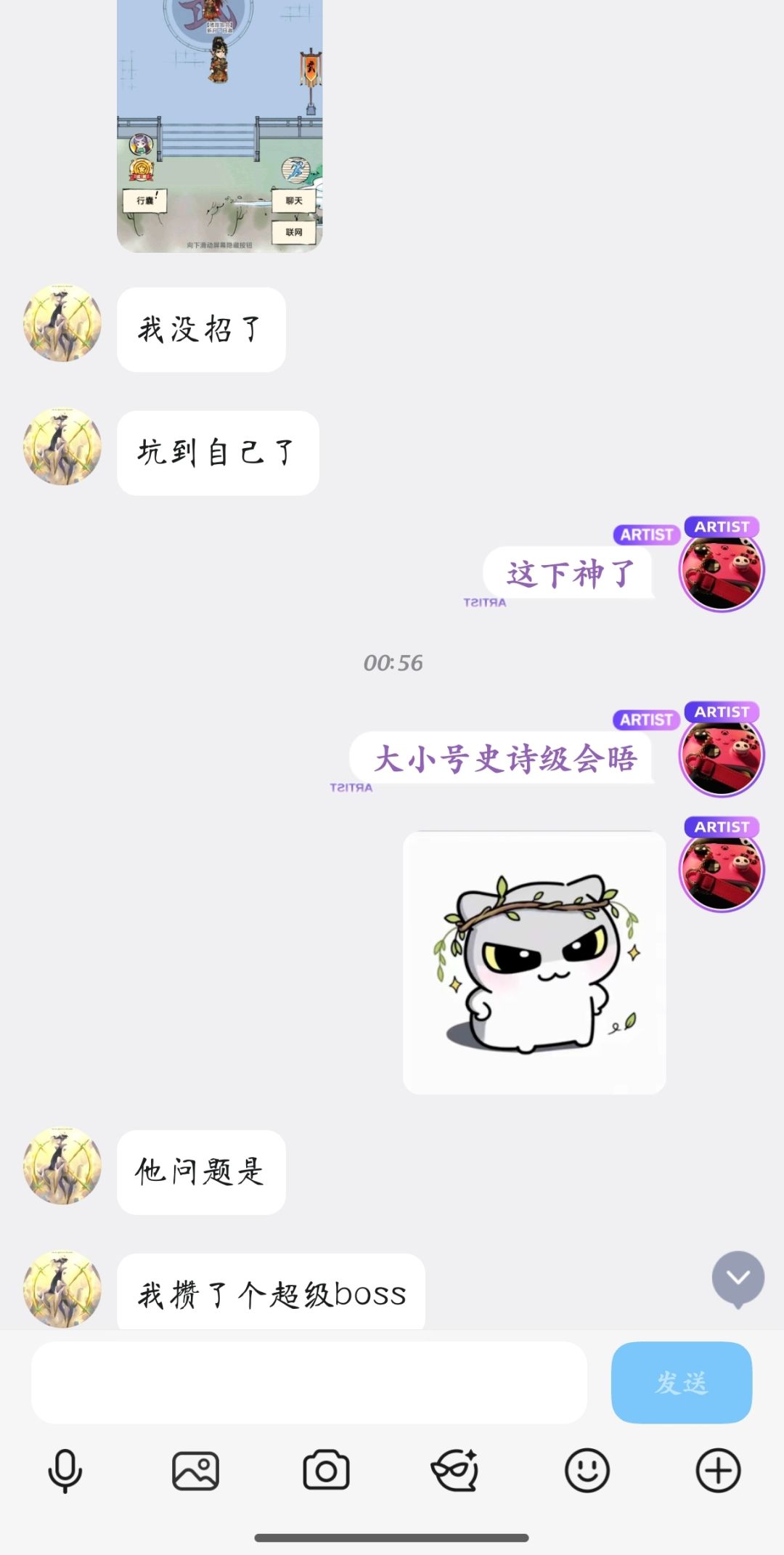 大小号史诗级会晤 2