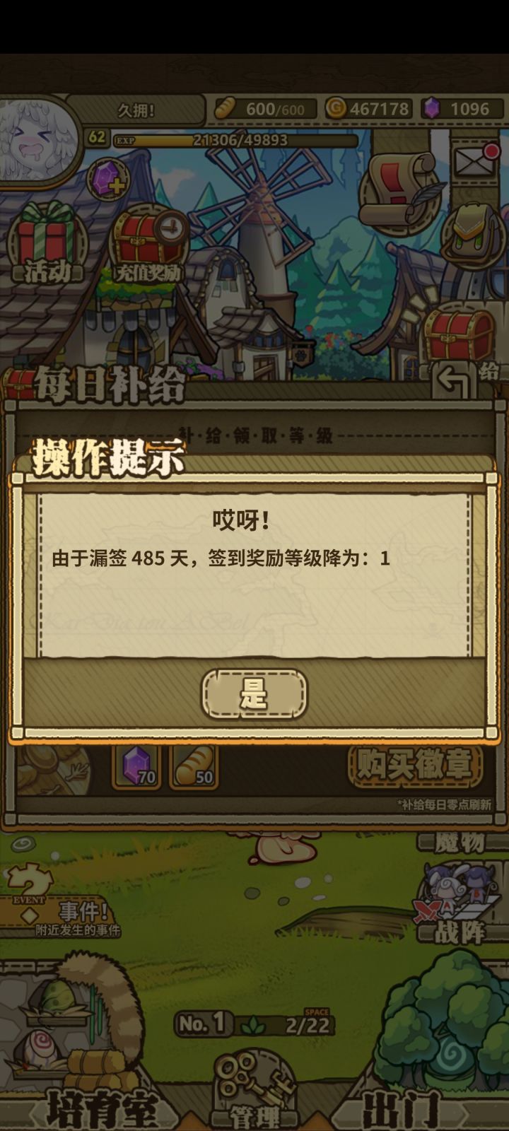 回归截图
