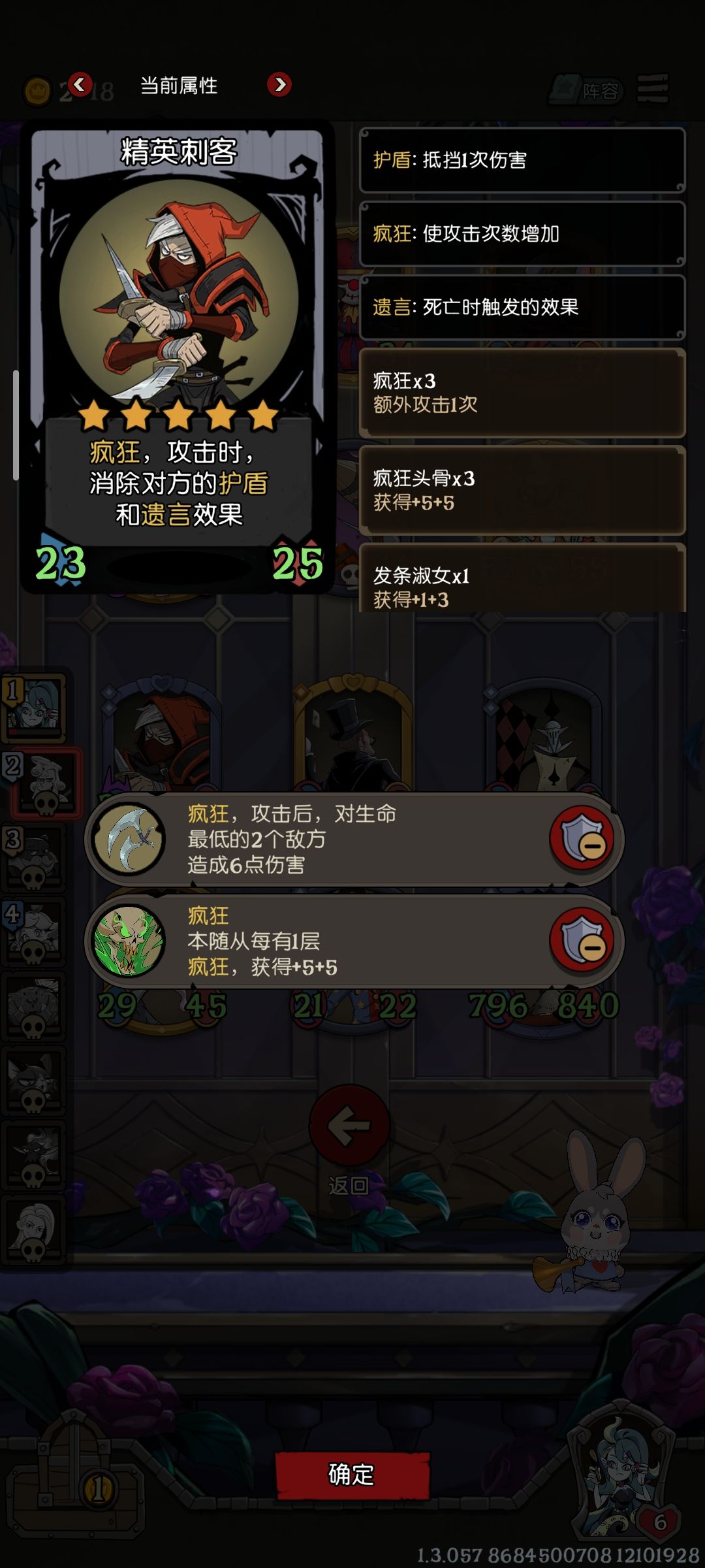 没有无敌的阵营,只有恰好的对策 3