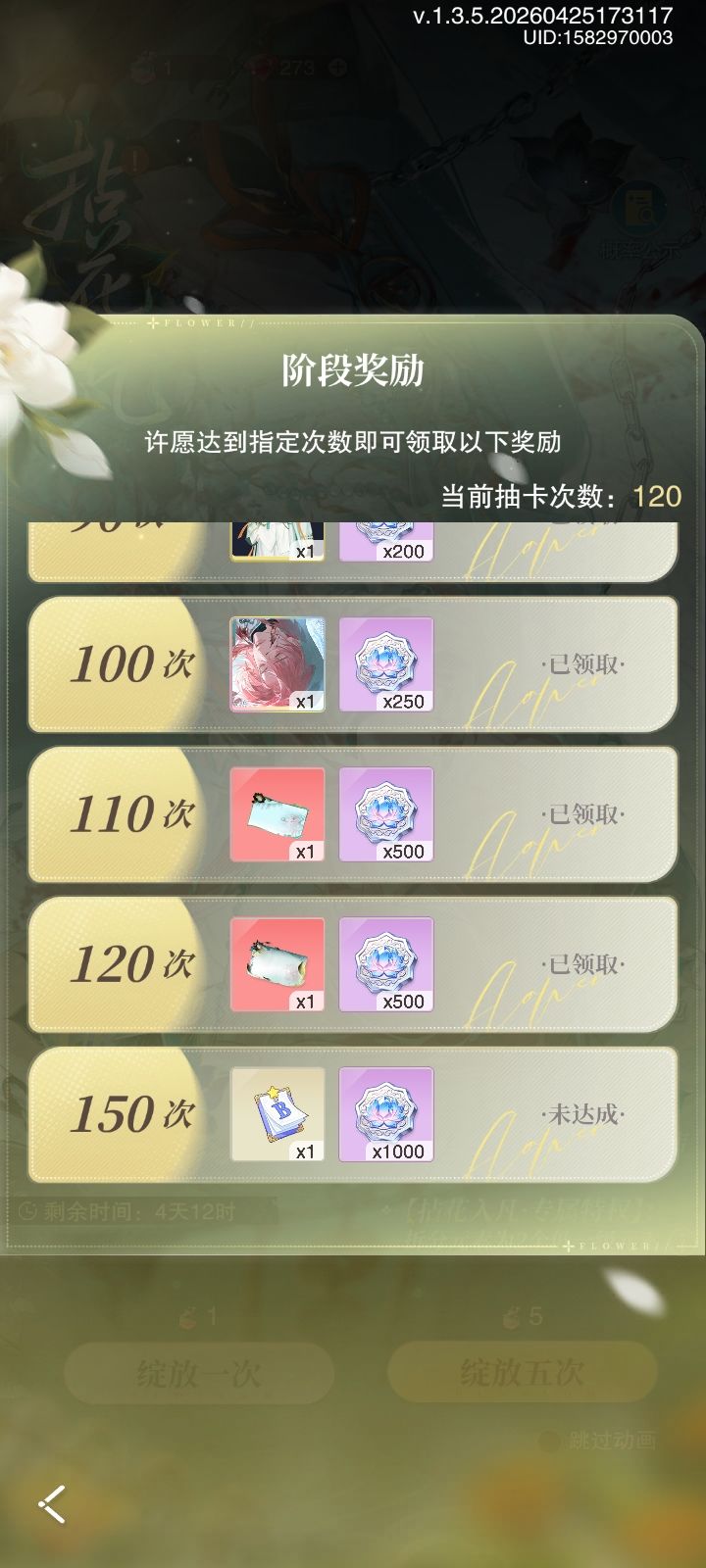 齐了也退了，留图纪念下 3