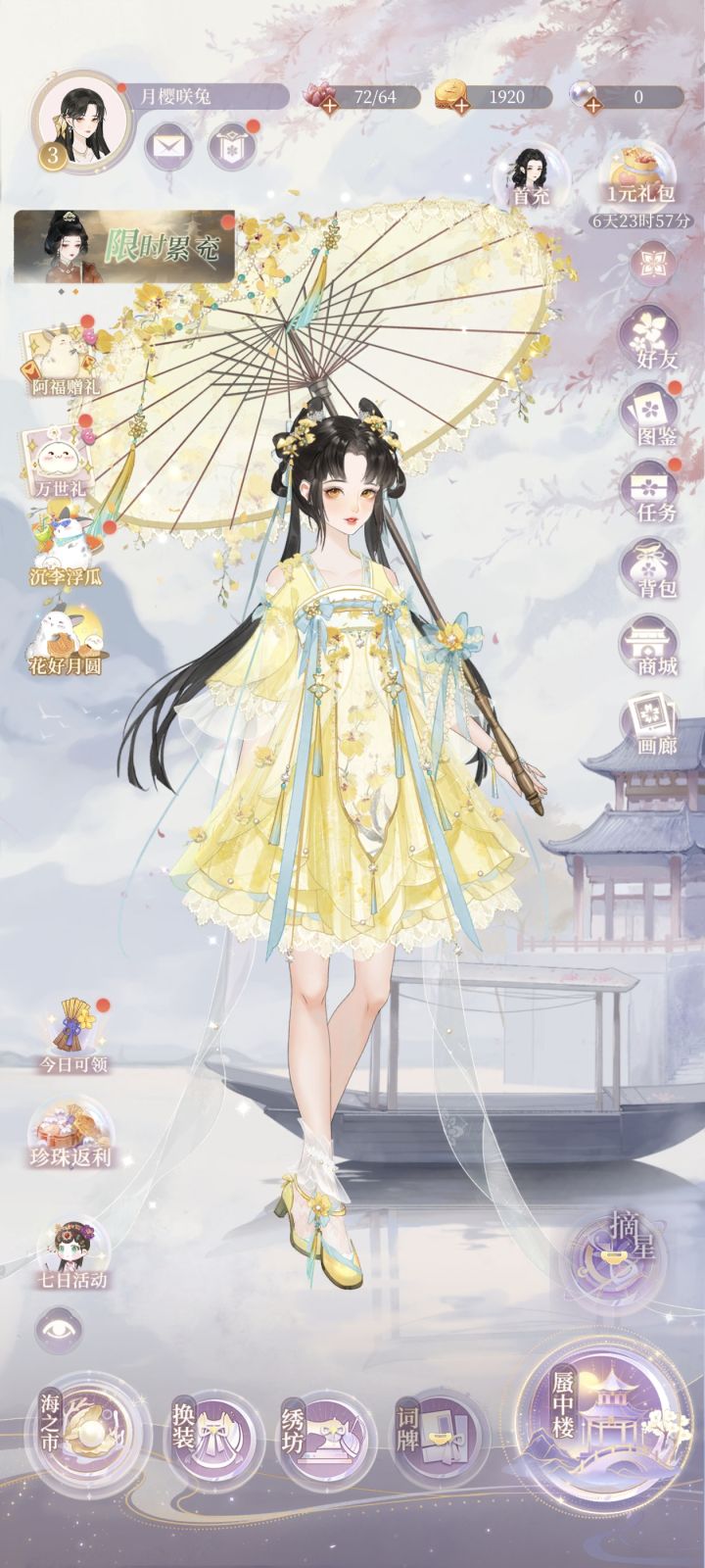 号没了截图