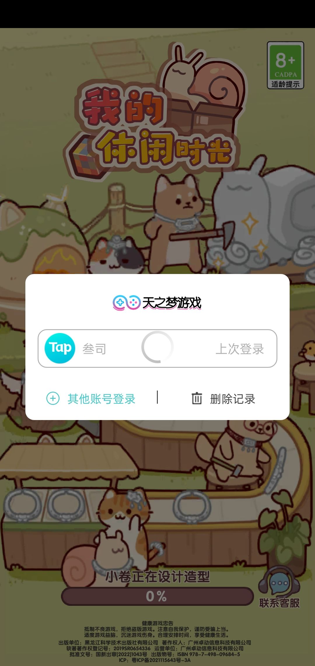 问问还有谁跟我一样进不去的吗 1
