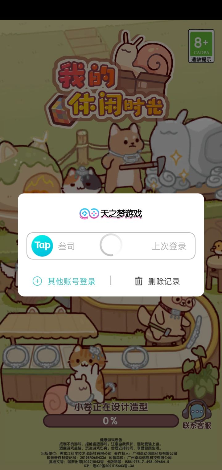 问问还有谁跟我一样进不去的吗截图
