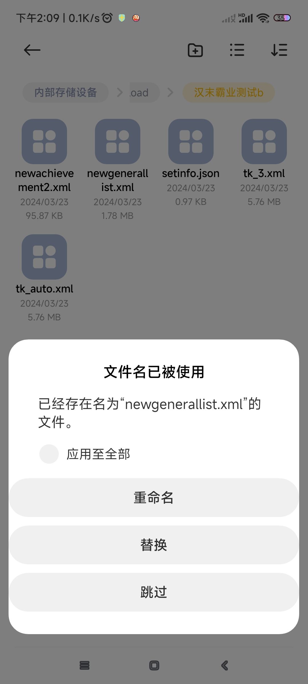 1.0.0.4 解决头像不见&导入老存档 2