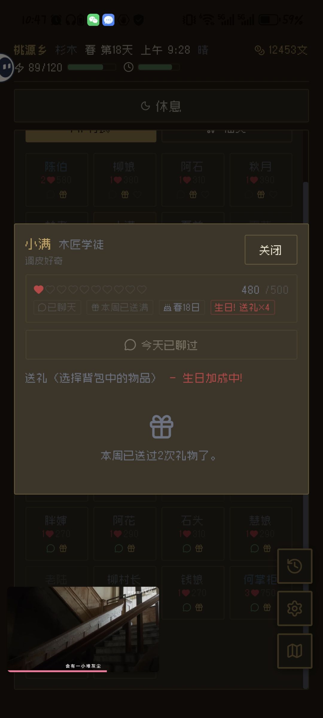 生日不能额外送礼 1