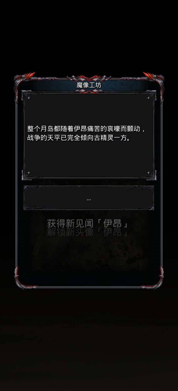 偷羊了，附配装截图