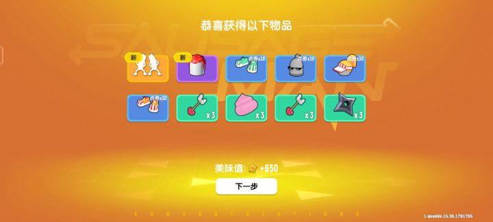 这……无话可说,对不起我刚刚氪的600糖果截图