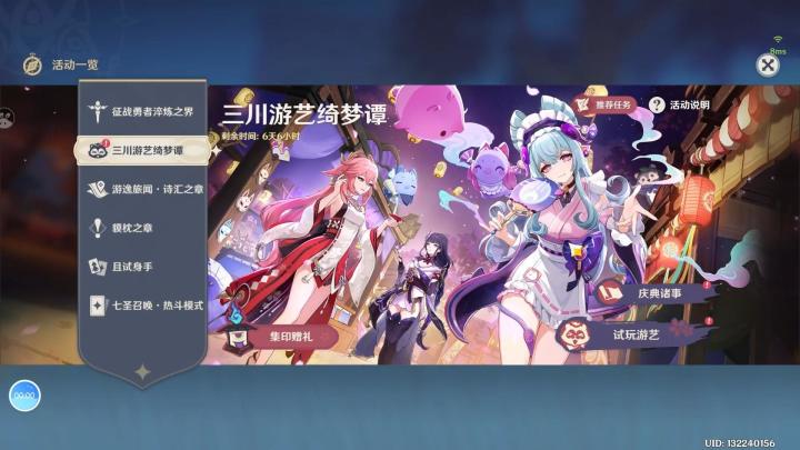 原神:三川游艺绮梦谭终夜—如伴雷电截图