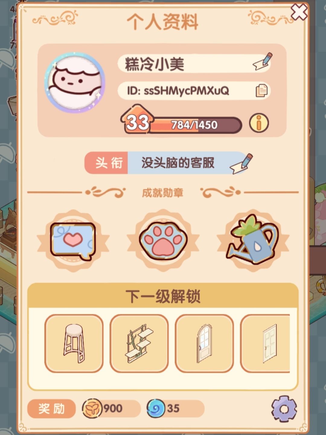 有没有一起玩都萌新宝宝? 2