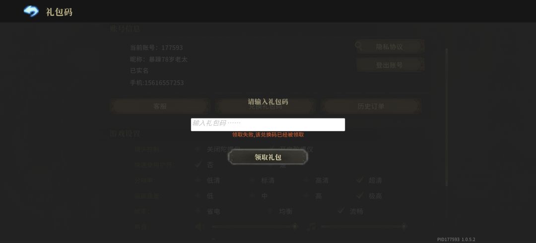 游戏还算好玩,加油修吧 3