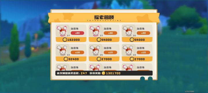 太美了,抓了1300只,不出异色截图