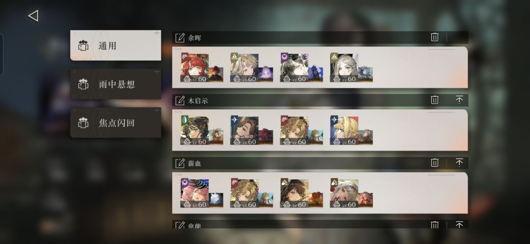 自选塑造求助 3