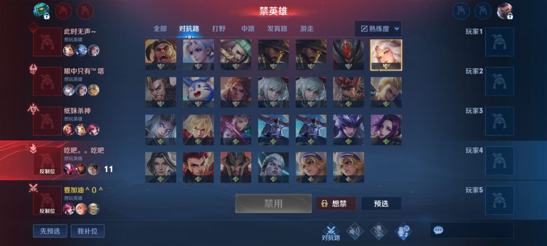 排位出现新头像? 1