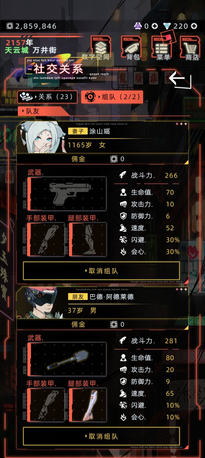怎么给招募的人穿装备呀?截图