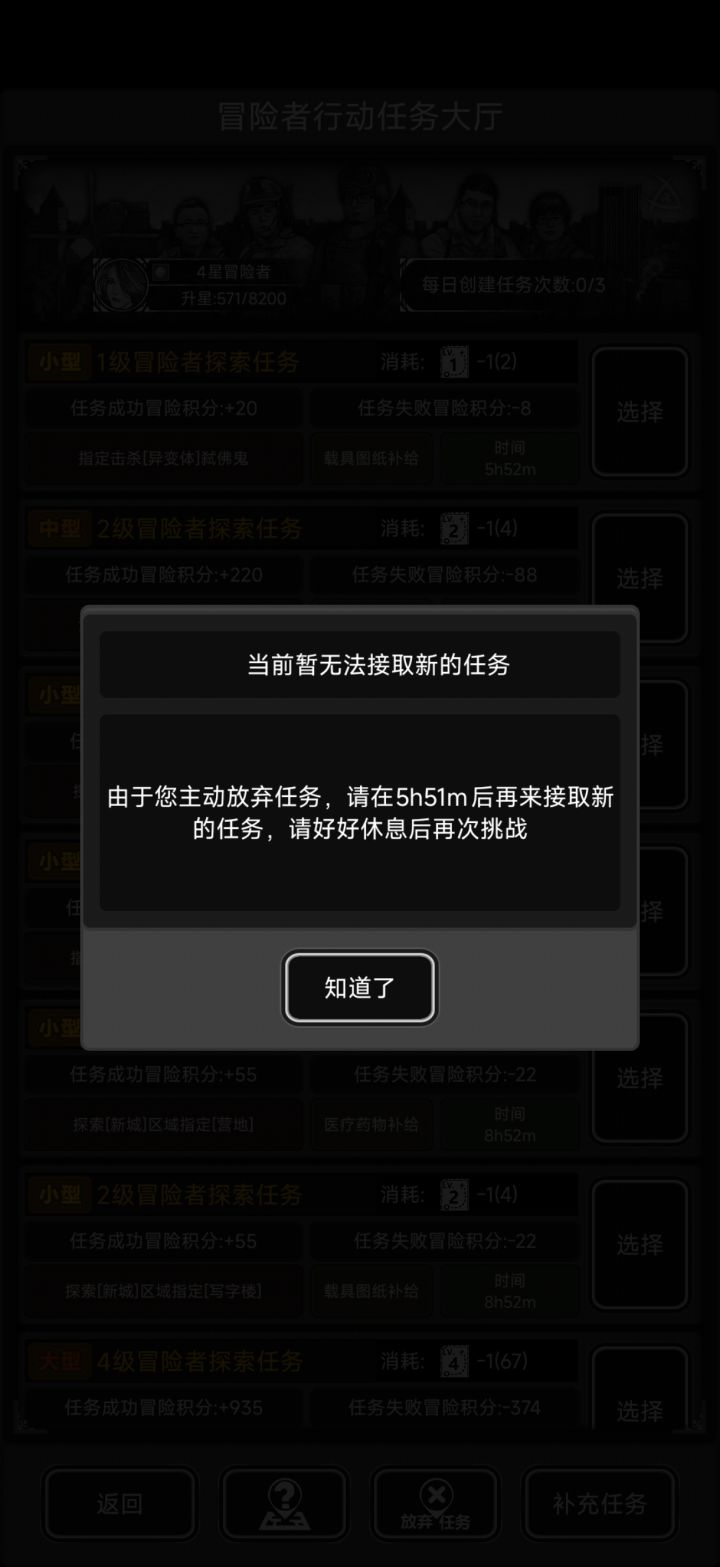 怎么办这是现实时间？截图