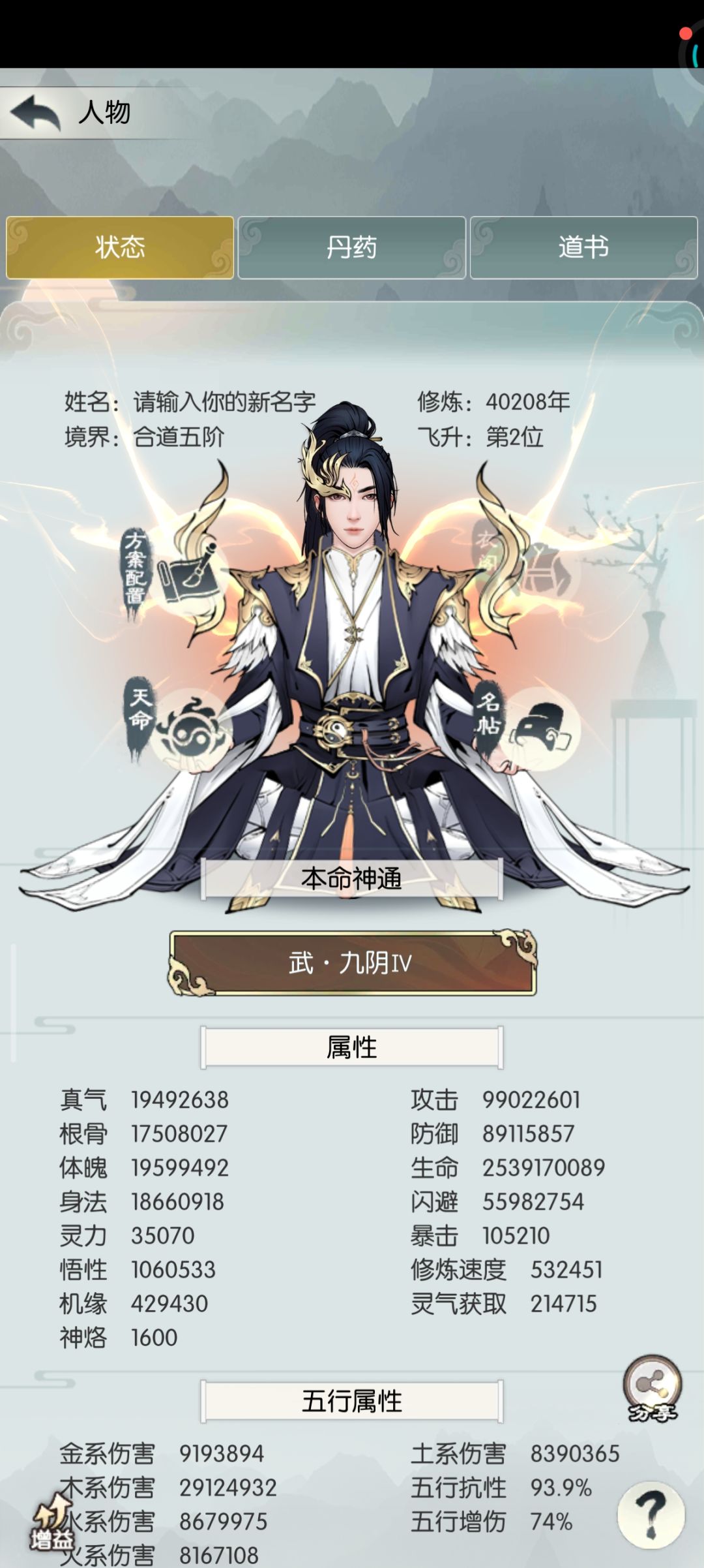 2900主五,过火莲了 2