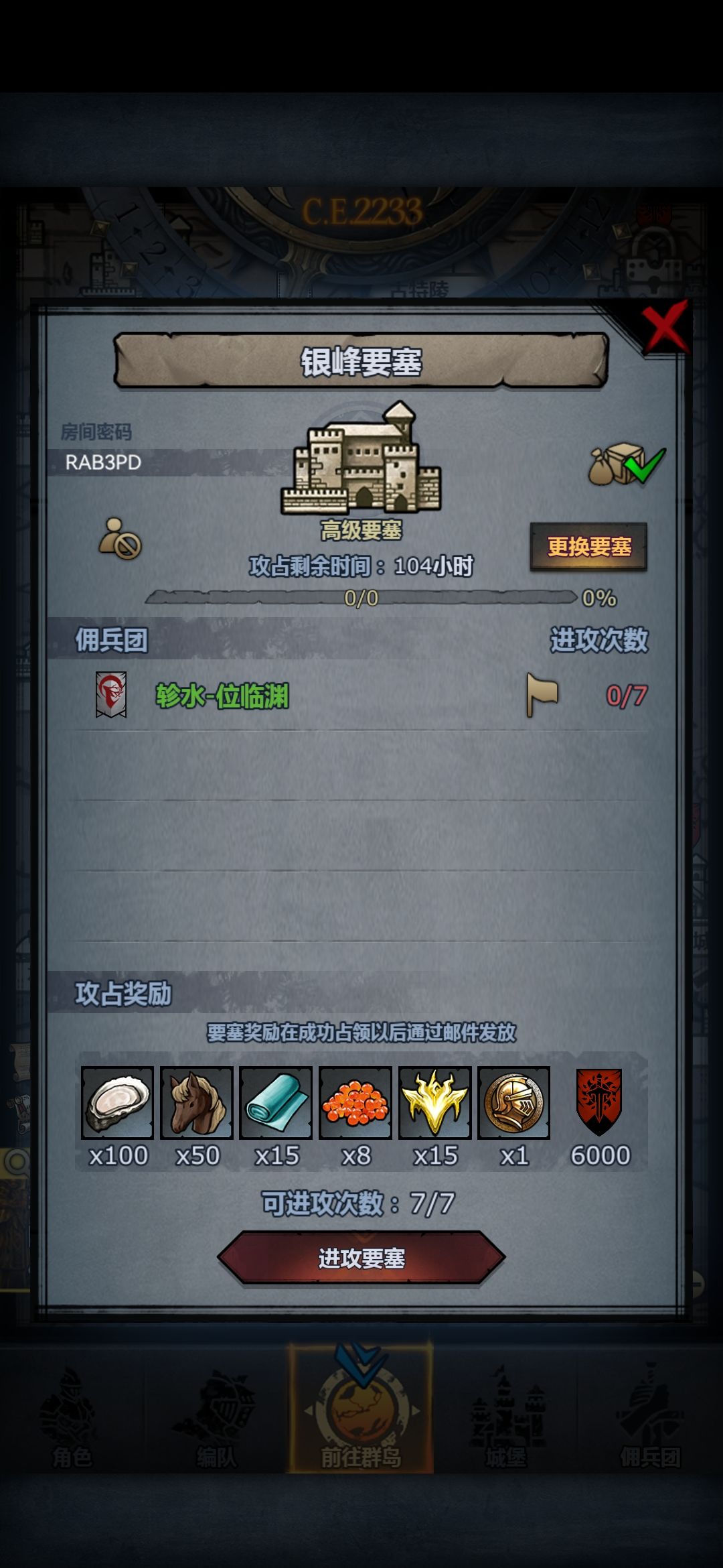圣佑,银峰,梦魇三周车 3