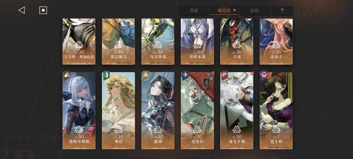 配队截图