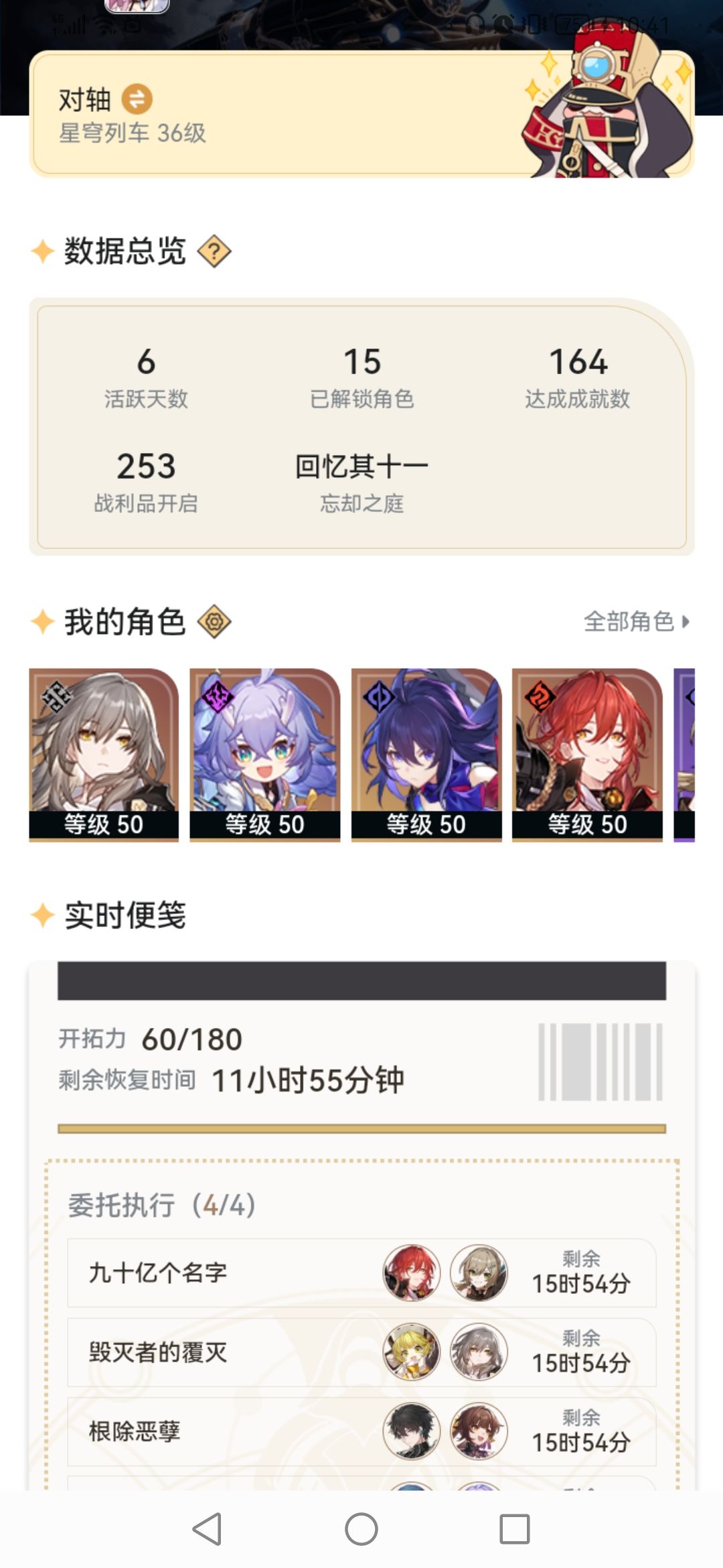 这游戏零氪肯定不能玩捏 1