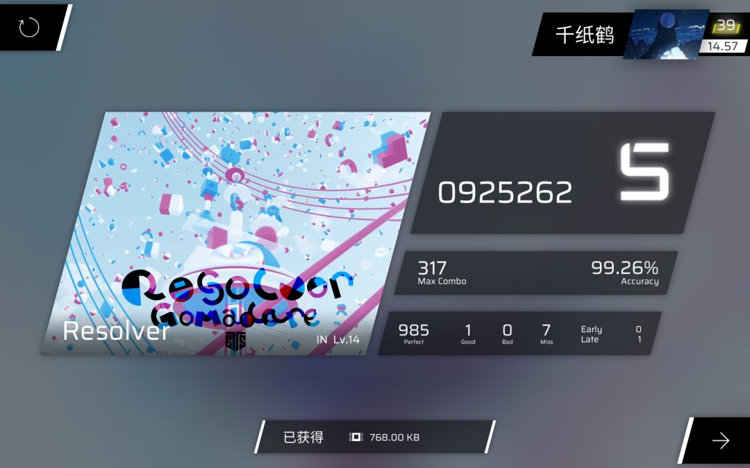 我不会打音游 1