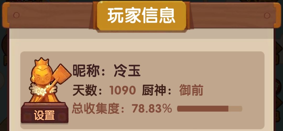 我也穿越进爆炒江湖了?! 2
