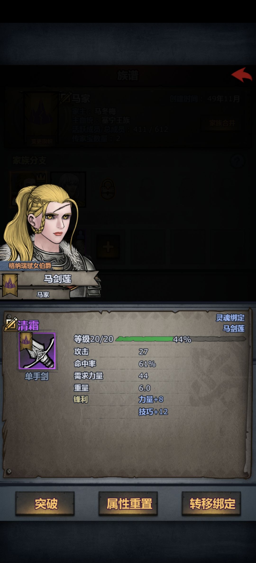 家人们,下一个传家宝做啥呢? 4