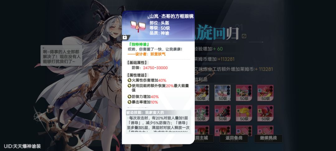今天三个还算像样的装备。 1