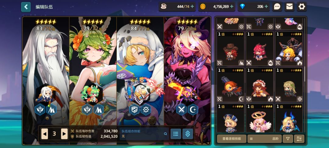 刚刚回游能给个队伍吗 3