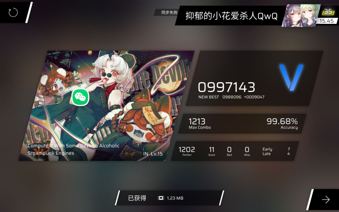 rks卡了怎么办? 3
