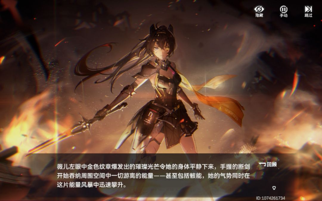 龙偃月明主线剧情 3