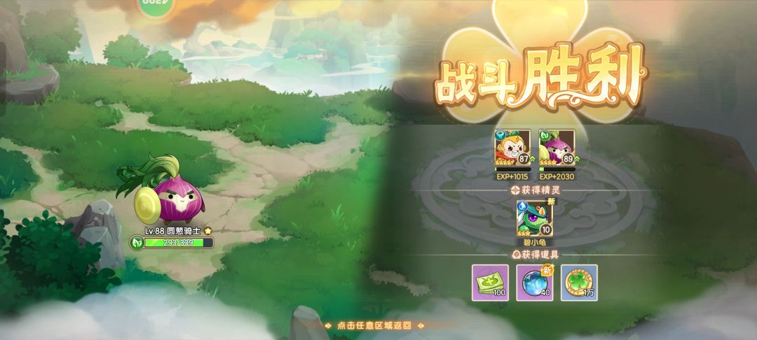 非攻略 [普通]玄武 （困难 不想打了😭） 2