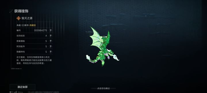 罕见的绿龙有人要吗，挂多少合适？截图