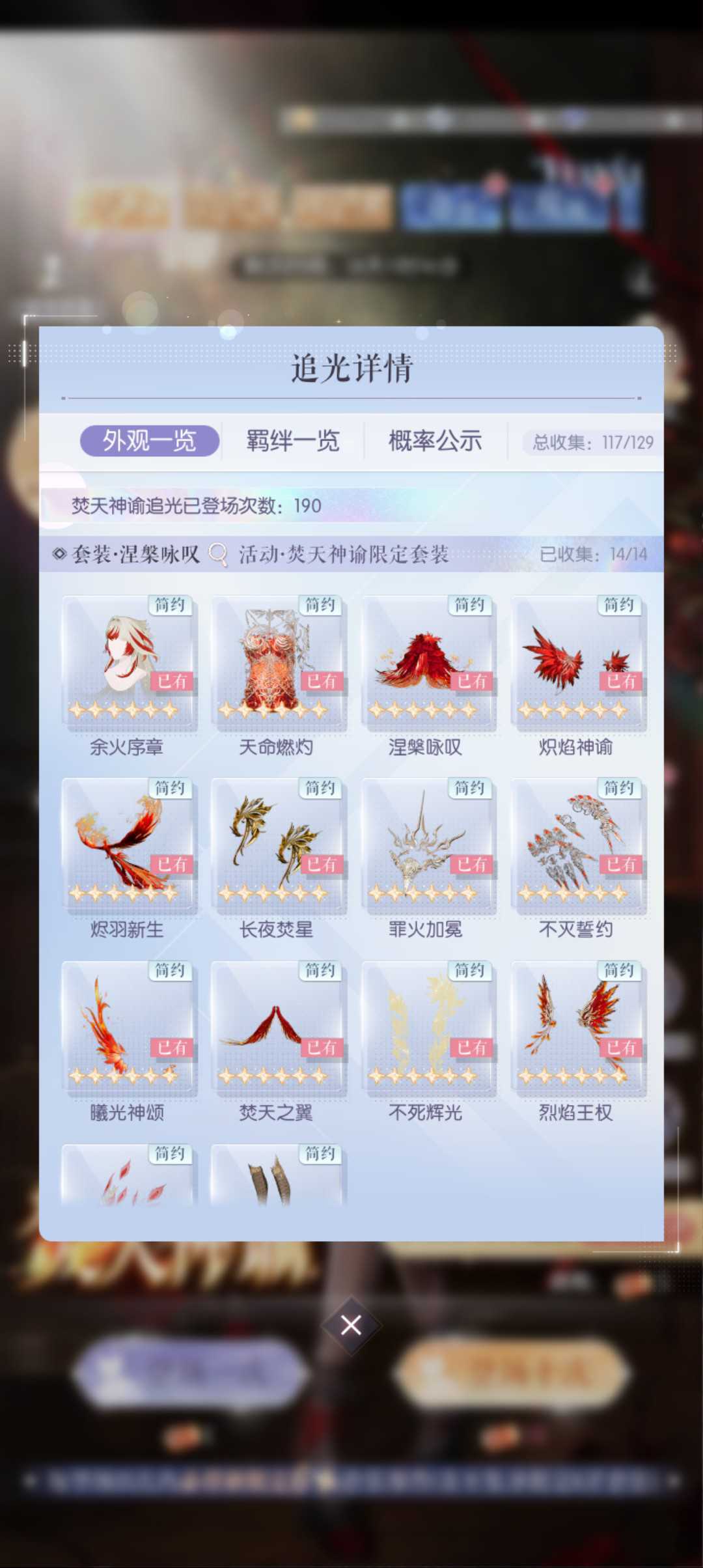 抽池留存自用 16