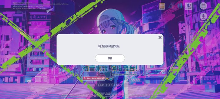 我请问呢,这对吗?经常隔三差五出现这种问题,别跟我说点右上角什么清除缓存,我只要点击屏幕任何地方就会被打回去重来,经历无数次鬼打墙,修一下好吗?我经历这件事已经五次!五次了!!!这是什么不可解决的bug吗!!!!截图