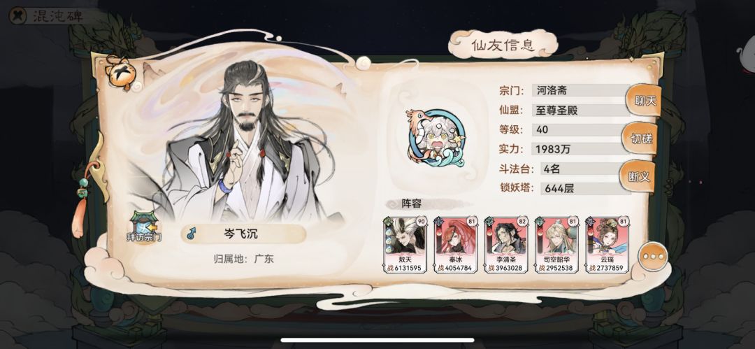 攻略进阶版/兵修对战小龙人 剑修的末路？ 3