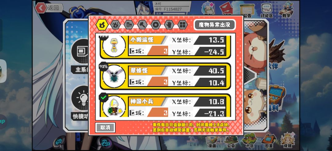 12月26号11猎场14野王 3