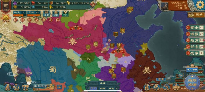 接下来接下来往哪打呢，有没有帮忙出出意见的#大周列国志截图