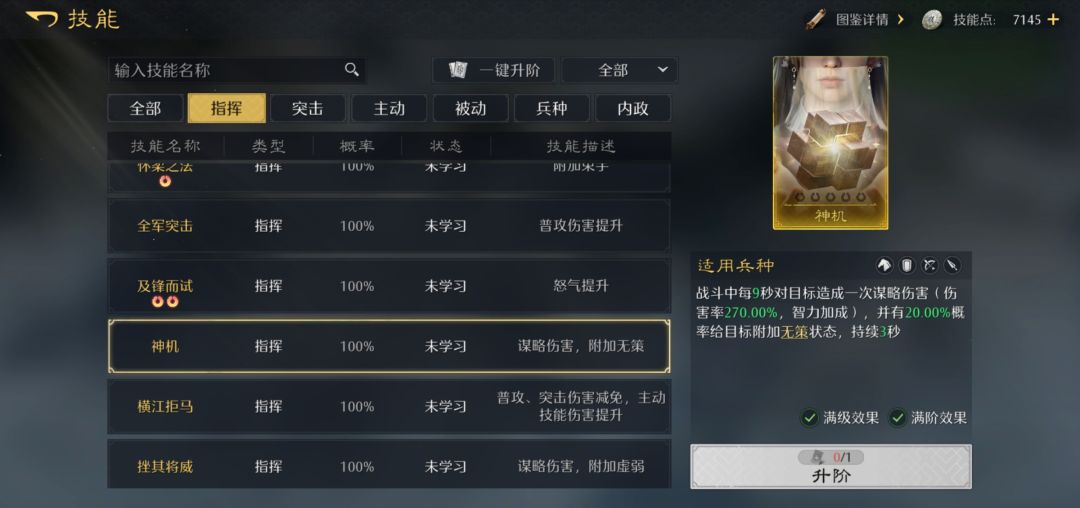 从技能伤害效率看开荒和后续武将选择搭配截图