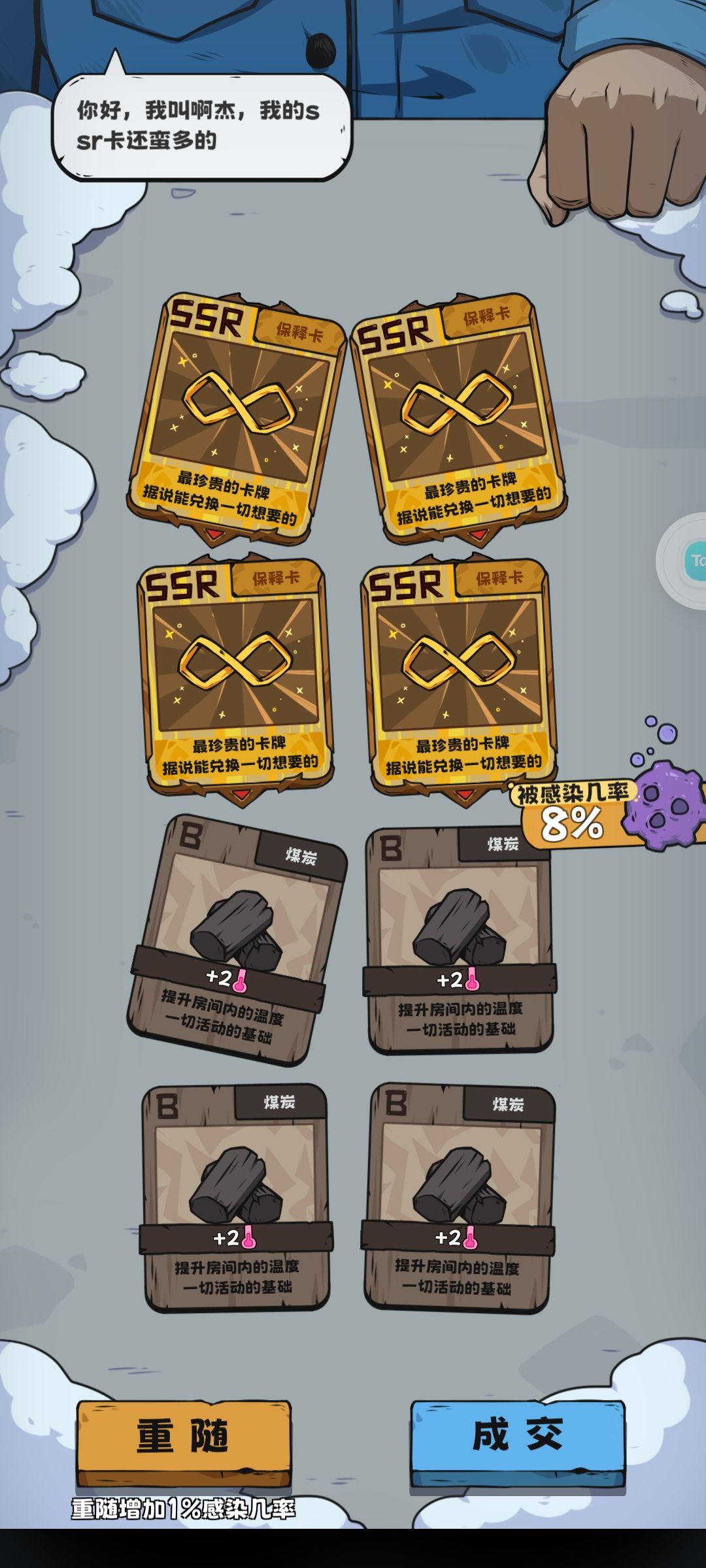 四ssr 1