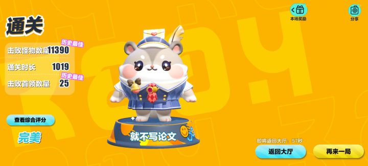 变异蛋狂潮2.0截图