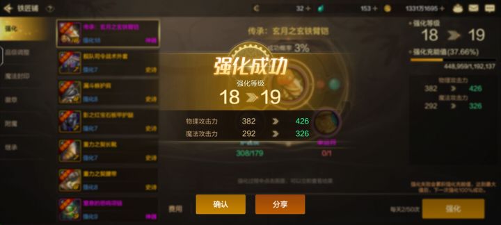 接下来只能强史诗了,难崩!截图