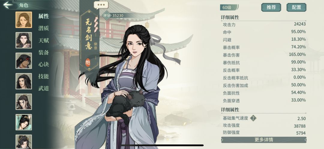 想看看大佬们南拳面板,为什么打不动人 2