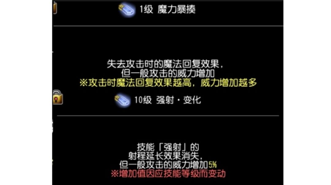 魔力暴揍与强射变化对双暴风的提升截图